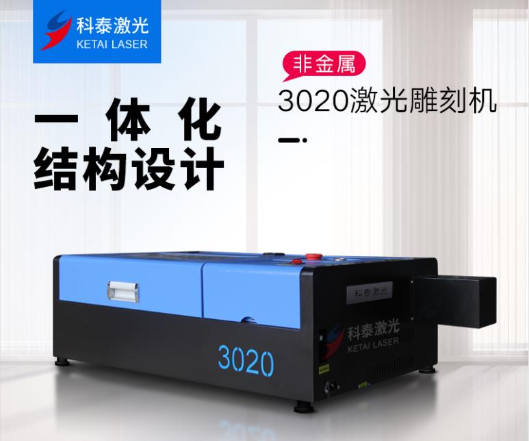 提供3020 小型科泰工藝品 錢包 塑料 手機殼激光雕刻機